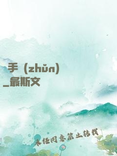 獵手準(zhǔn)則