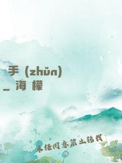 獵手準(zhǔn)則
