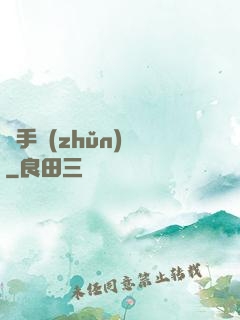 獵手準(zhǔn)則