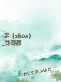 獵手準(zhǔn)則