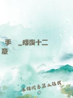 獵手準則