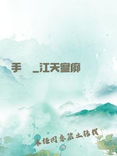 獵手準則