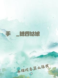 獵手準則