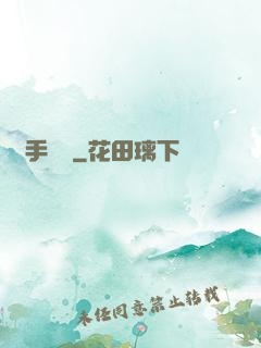 獵手準則