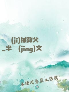 獵殺機(jī)械教父