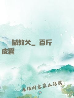 獵殺機械教父