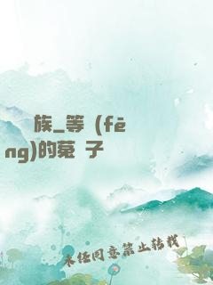 獵殺蟲族