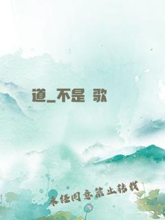 獵無道