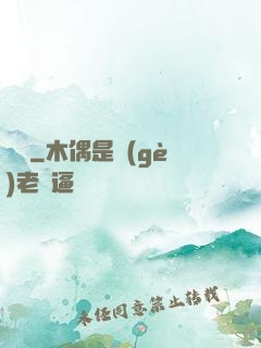 獵獸