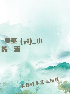 獵美巫醫(yī)