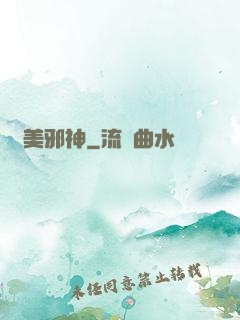 獵美邪神