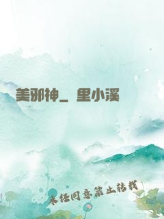 獵美邪神