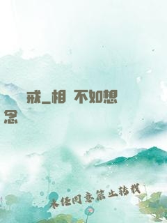 獵艷寶戒