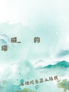獵艷寶戒
