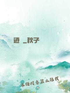 獵艷逍遙