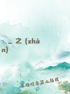 獵贗