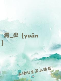 獵霄