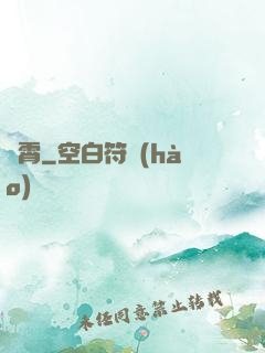 獵霄