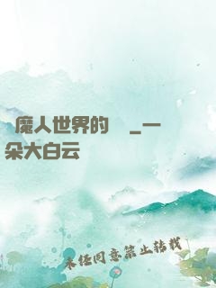 獵魔人世界的軍閥