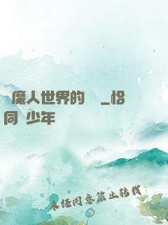 獵魔人世界的軍閥