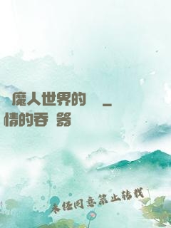 獵魔人世界的軍閥