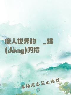 獵魔人世界的軍閥