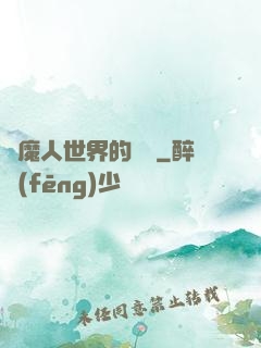 獵魔人世界的軍閥