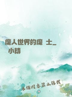 獵魔人世界的魔劍士
