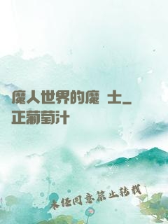 獵魔人世界的魔劍士