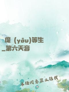 獵魔優(yōu)等生