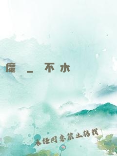 獵魔圖鑒