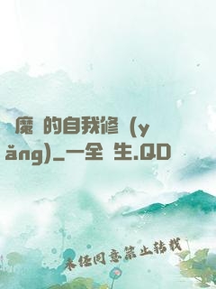 獵魔師的自我修養(yǎng)