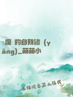 獵魔師的自我修養(yǎng)