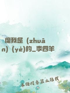 獵魔我是專(zhuān)業(yè)的