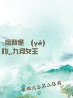 獵魔我是專業(yè)的