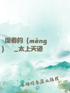 獵魔者的夢(mèng)魘馬車