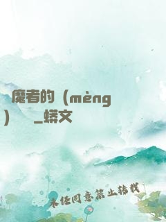 獵魔者的夢(mèng)魘馬車