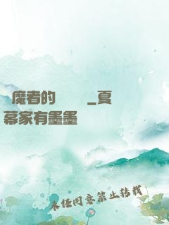 獵魔者的夢魘馬車