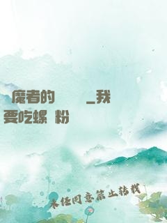 獵魔者的夢魘馬車