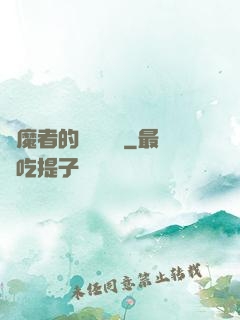 獵魔者的夢魘馬車