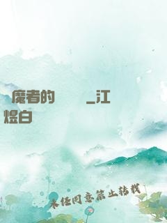 獵魔者的夢魘馬車