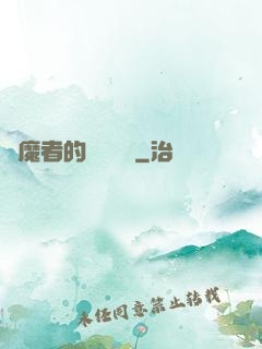 獵魔者的夢魘馬車