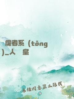 獵魔者系統(tǒng)