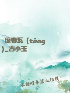 獵魔者系統(tǒng)