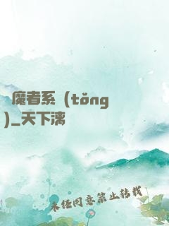 獵魔者系統(tǒng)