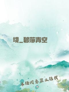 獵龍夢境