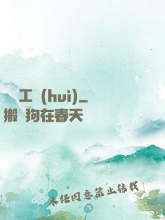 獵龍工會(huì)