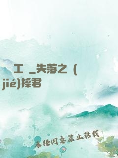 獵龍工會
