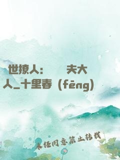 獸世撩人：親親獸夫大人