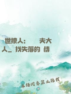 獸世撩人：親親獸夫大人